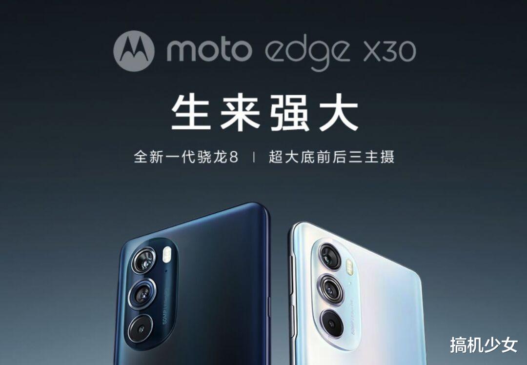 摩托罗拉|老牌厂商真给力，骁龙870+OIS防抖+144Hz不足两千元，还有1亿像素
