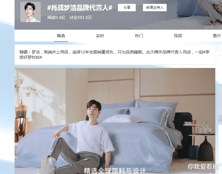 杨紫|肖战新代言是怎样的一个品牌？看完他的博文后，观众就开始懂了