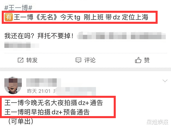 肖战|章子怡刚否认完，又有传《无名》女主是周迅，王一博参演可能性大