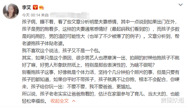 李艾|李艾儿子生病令其睡不着，晒小灯泡酣睡照，小家伙长睫毛真好看
