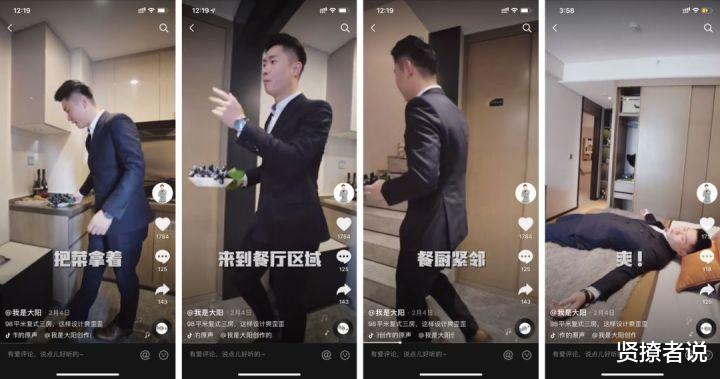 北京市|快手入局房产经纪！直播卖房吗？