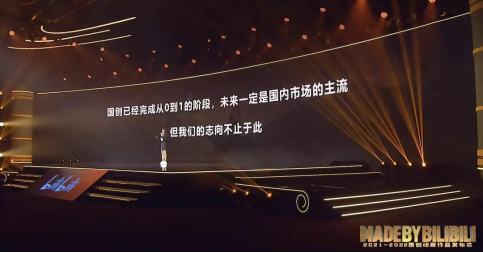 bilibili|B站 “寻光 ”计划启动，是动画影视创作者的良机吗？