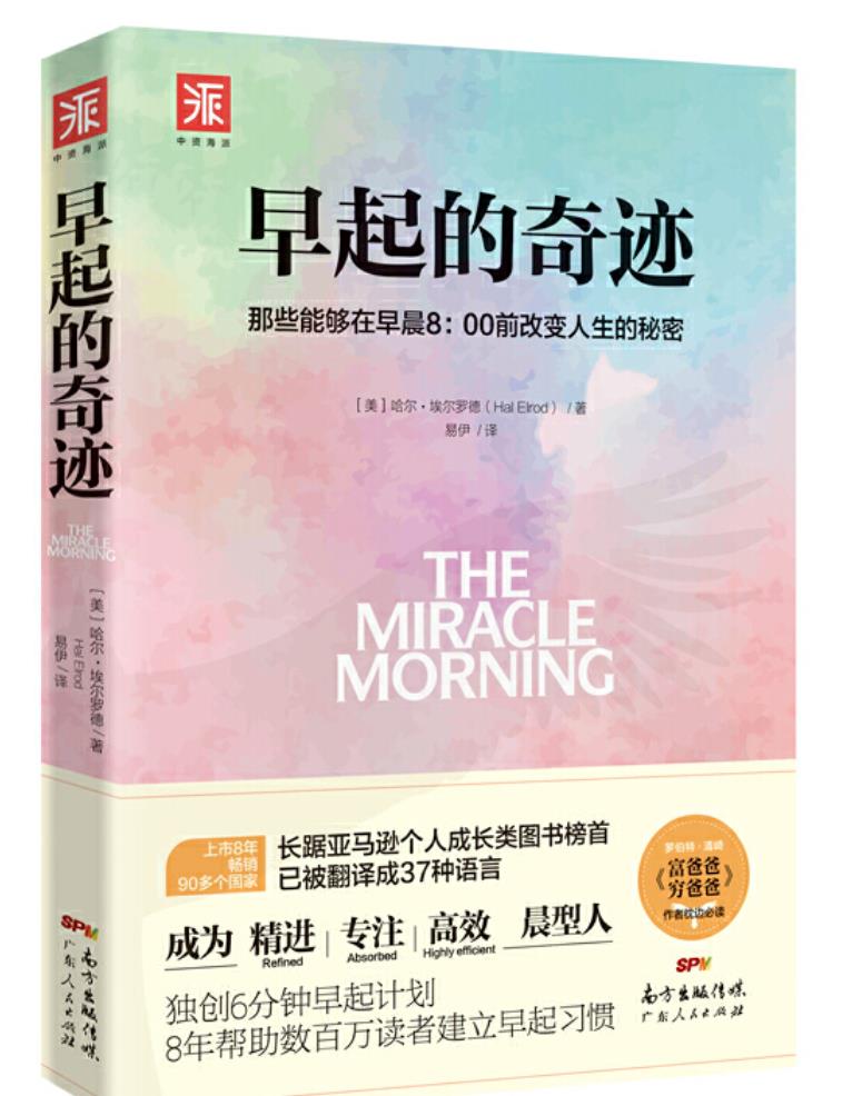 银城星系|早起，是最深刻的自律