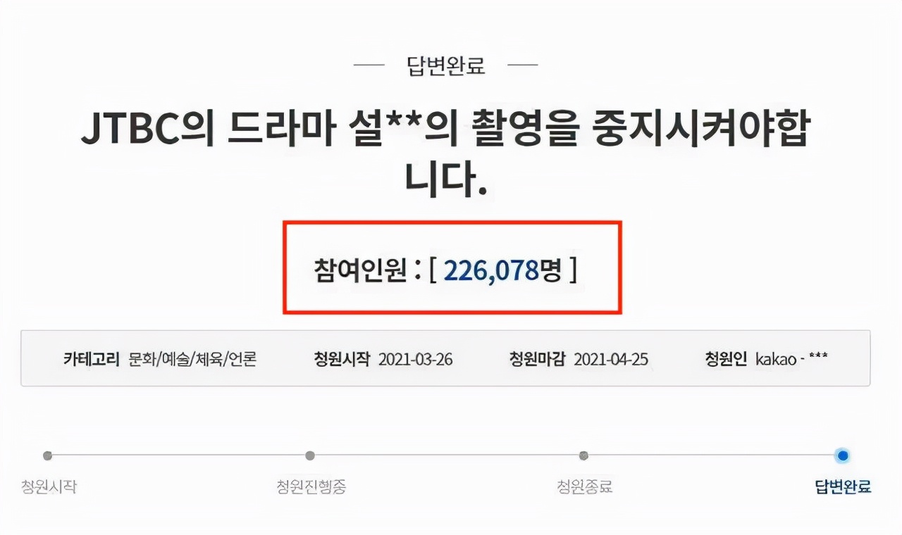 韩国|30万人联名抵制，这年度巨制要凉了