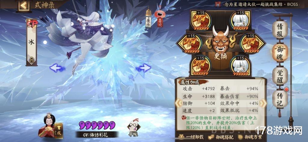 雪女|阴阳师：一速141，5个式神光速上3000分，超低配！！