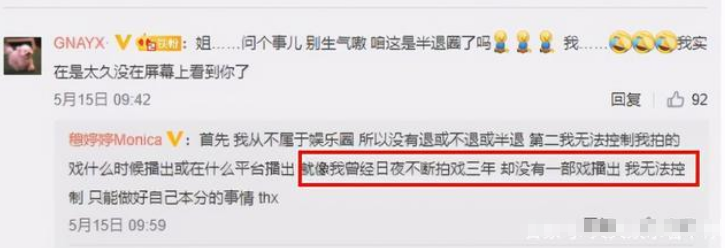 穆婷婷|痛惜！亲爸为了后妈要告她，辛苦拍戏三年一部未播，无奈只能隐退