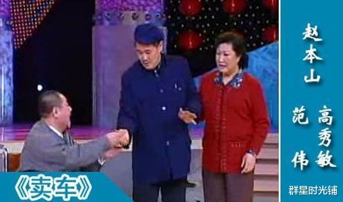 春晚|“万年老二”范伟，离开春晚进阶演艺，当年铁三角他是最大赢家？