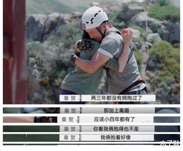 木子默|《再见爱人》章贺和郭柯宇太拧巴，承认爱过有那么难吗？