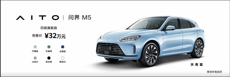 问界m5|华为P50 Pocket正式发布；真我GT2 Pro大师版背面照公布