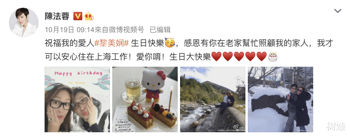 郭品超|陈法蓉为55岁黎美娴庆生，感谢对方帮忙照顾家人，相识31年感情深