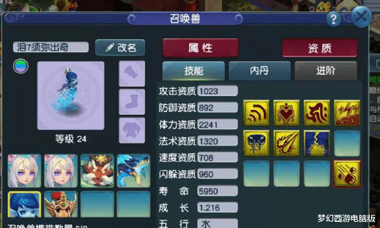 连锁反应|梦幻西游：双特殊泪妖引发连锁反应，思路有多清晰，结局有多扎心