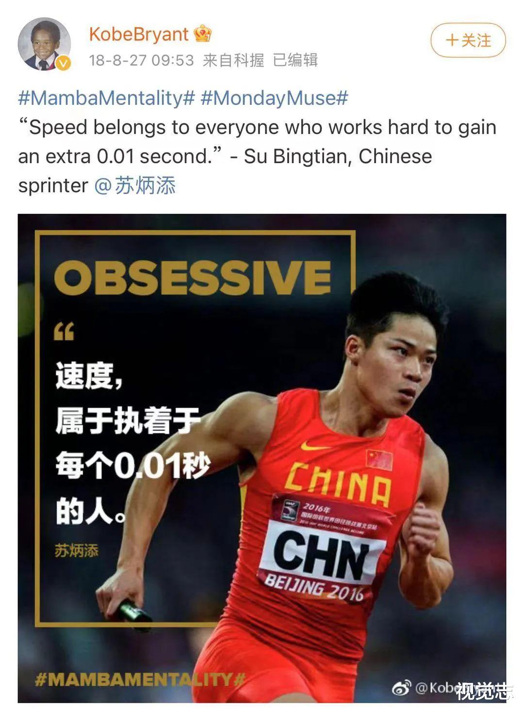 视觉志|苏炳添，奥运「无冕之王」。