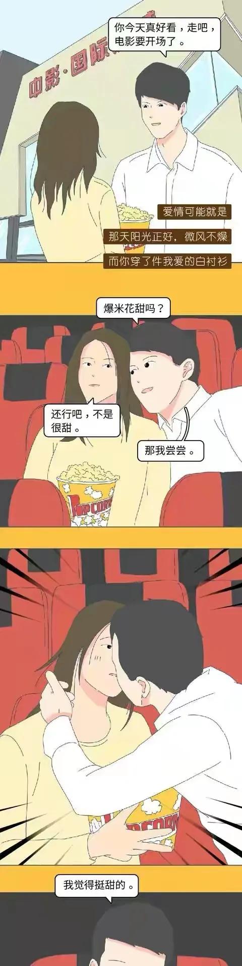 |漫画：认真你就输了