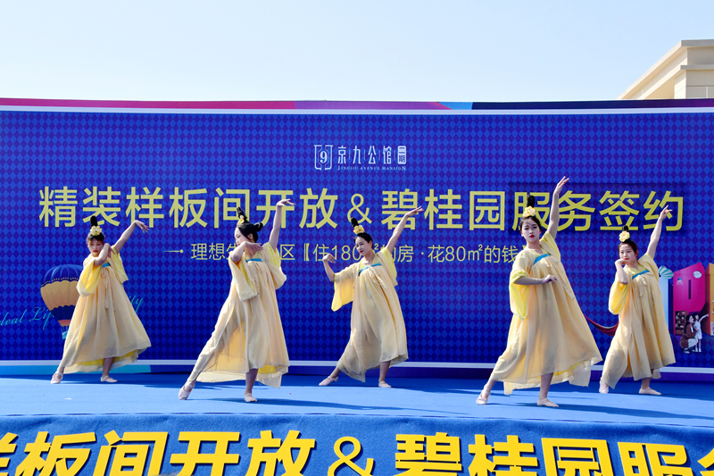 顶端潢川 潢川宏达·京九公馆二期样板间开放&碧桂园服务签约仪式盛大举行
