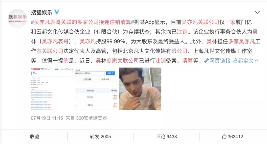 吴亦凡 吴亦凡巨额偷税被实名举报!数罪并罚,下半生恐要在监狱度过了