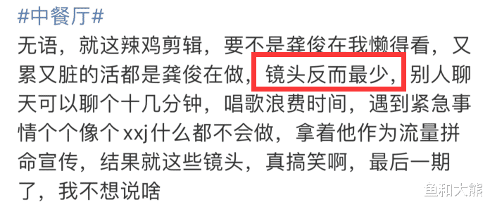 龚俊|龚俊正式退出！干最累的活却不配拥有镜头，输了曝光但赢了口碑