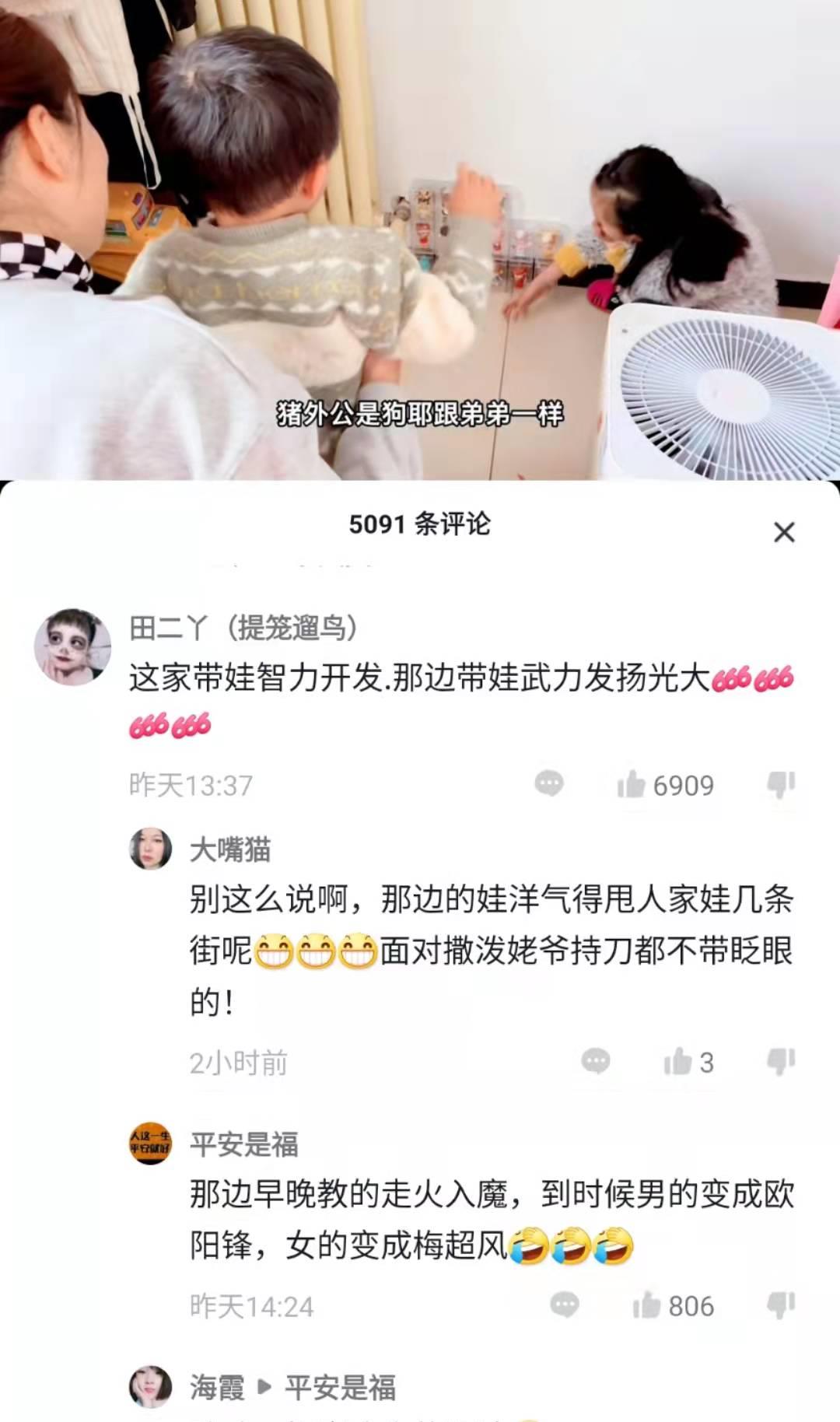 许敏|许敏教奇奇悦悦认属相,家族意识爆棚,网友心疼郭谏言