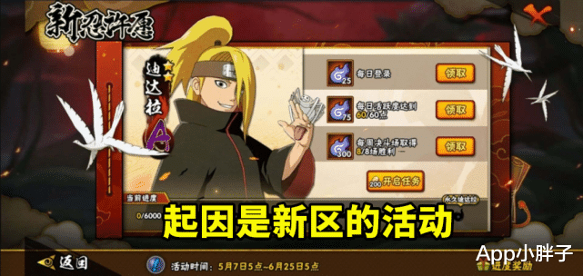 究极忍者风暴4|火影忍者手游：免费拿高招的忍者许愿消失了？前两次都有原因！