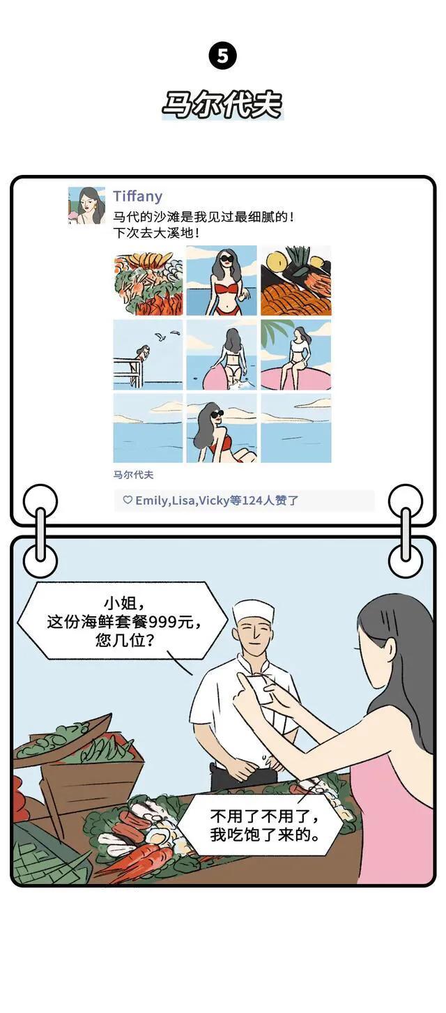漫画|漫画：女生的虚荣心究竟有多可怕？
