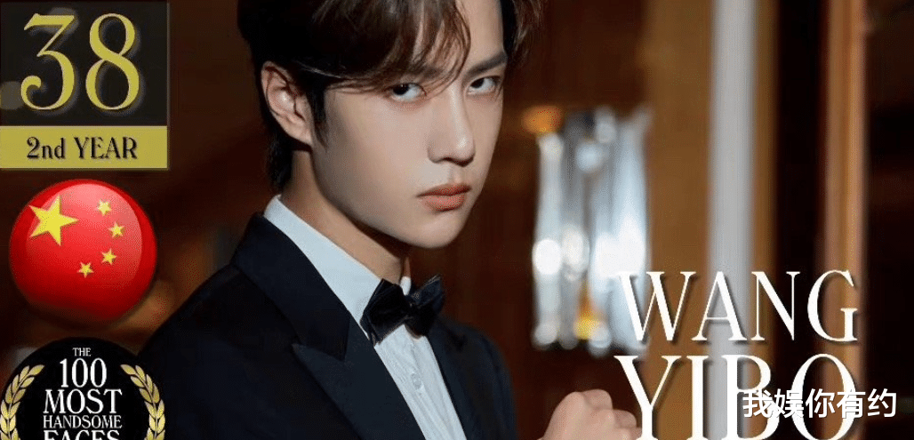 肖战|2021年全球百大“最帅面孔”公开，肖战排行11，王一博位列第38名