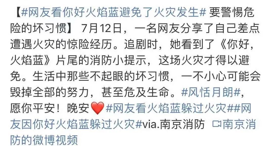 消防员|无脑恋爱剧，别再碰瓷职业剧！