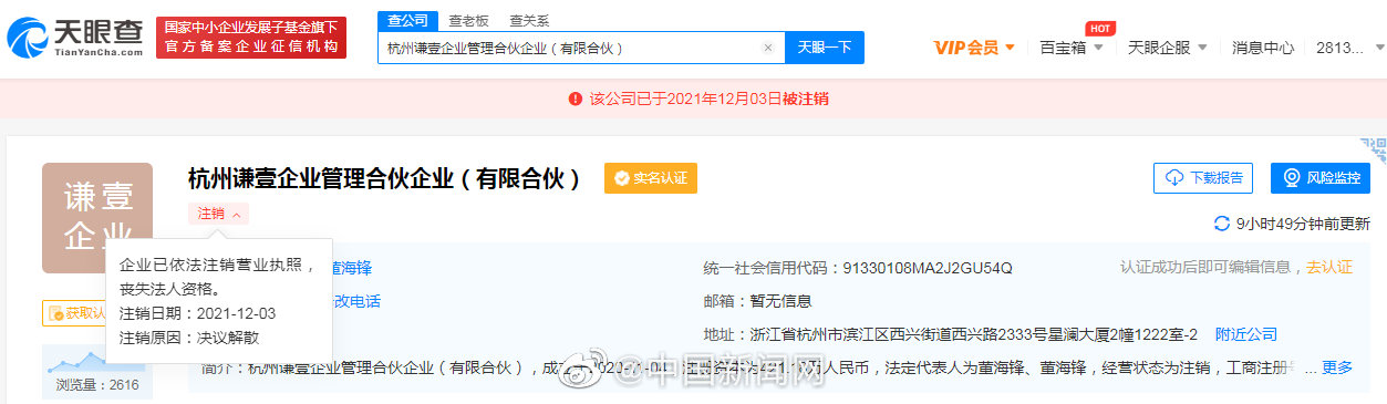 薇娅|薇娅与丈夫合伙的公司怎么了？