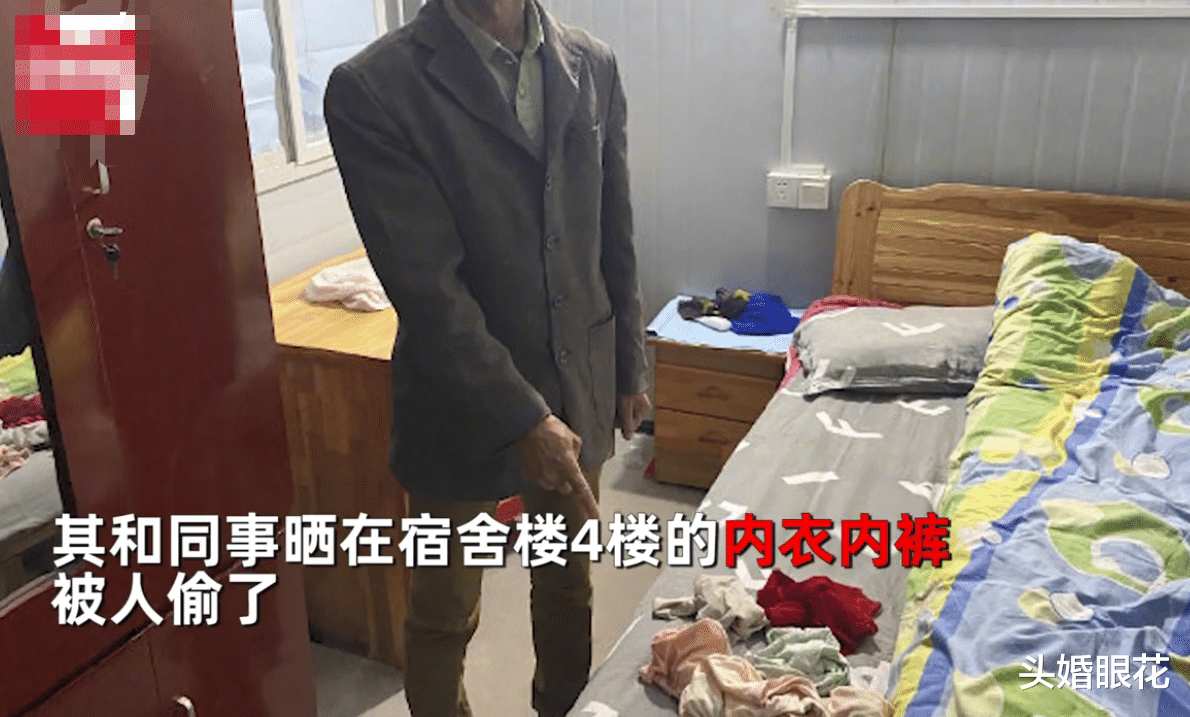 男子到女子宿舍偷内衣,被抓后称自己没钱买,要送给老婆穿