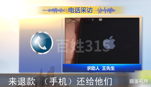 苹果|河南一男子维修苹果12被强卖苹果8，气得找媒体曝光：钱花得糟心