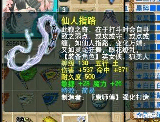 老虎|梦幻西游，新出天科神器，爆出160级不磨罗汉头！