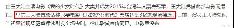 王大陆|他俩还没分手？什么时候才能靠实力上热搜！