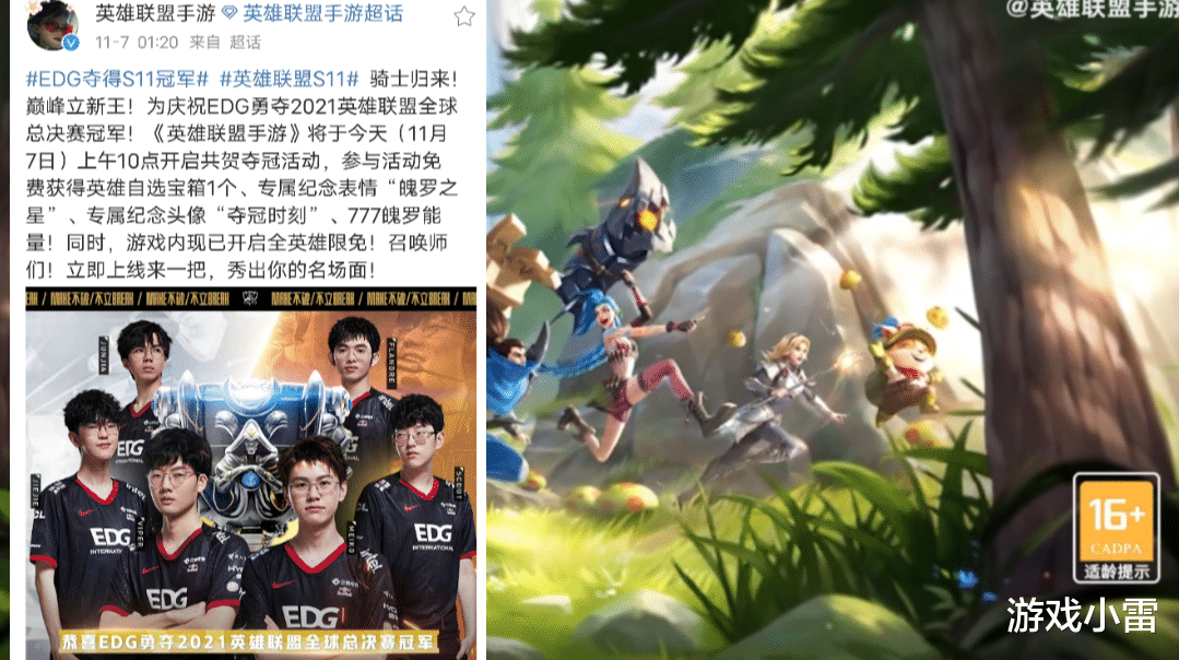 edg战队|英雄联盟：S11世界杯比赛正式结束，EDG夺取冠军，大可不必宣传？