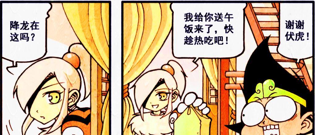 漫画|“巨星降龙”出现月宫，可娥姐转身爱上了“痞子”伏虎