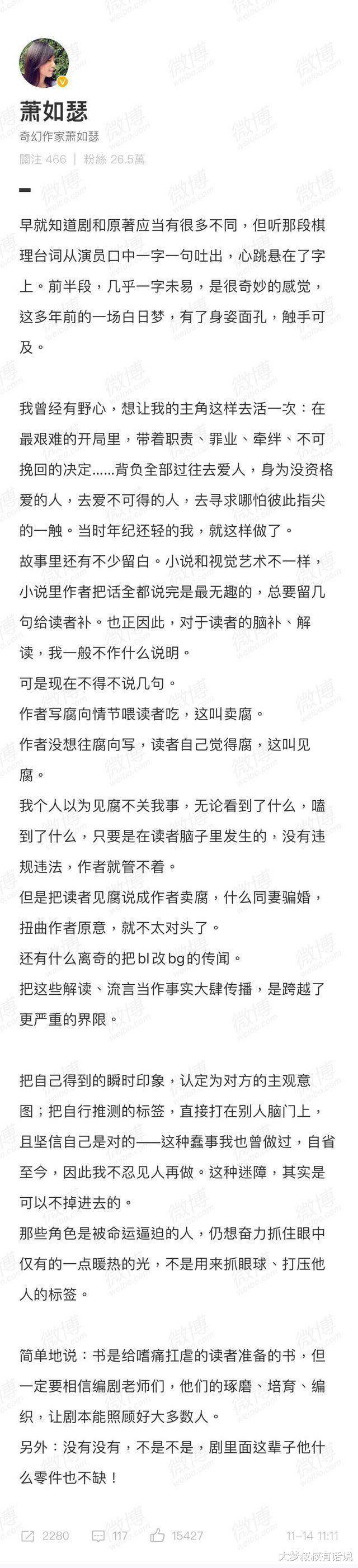 陈伟霆|《斛珠夫人》被疑卖腐…陈伟霆“宦官人设”劝退观众！作者亲发声