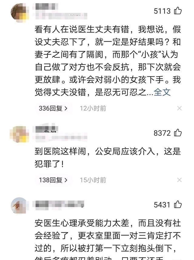医生 在泳池疑遭13岁男孩侵犯后，女医生被网暴致死：做人请学会闭嘴