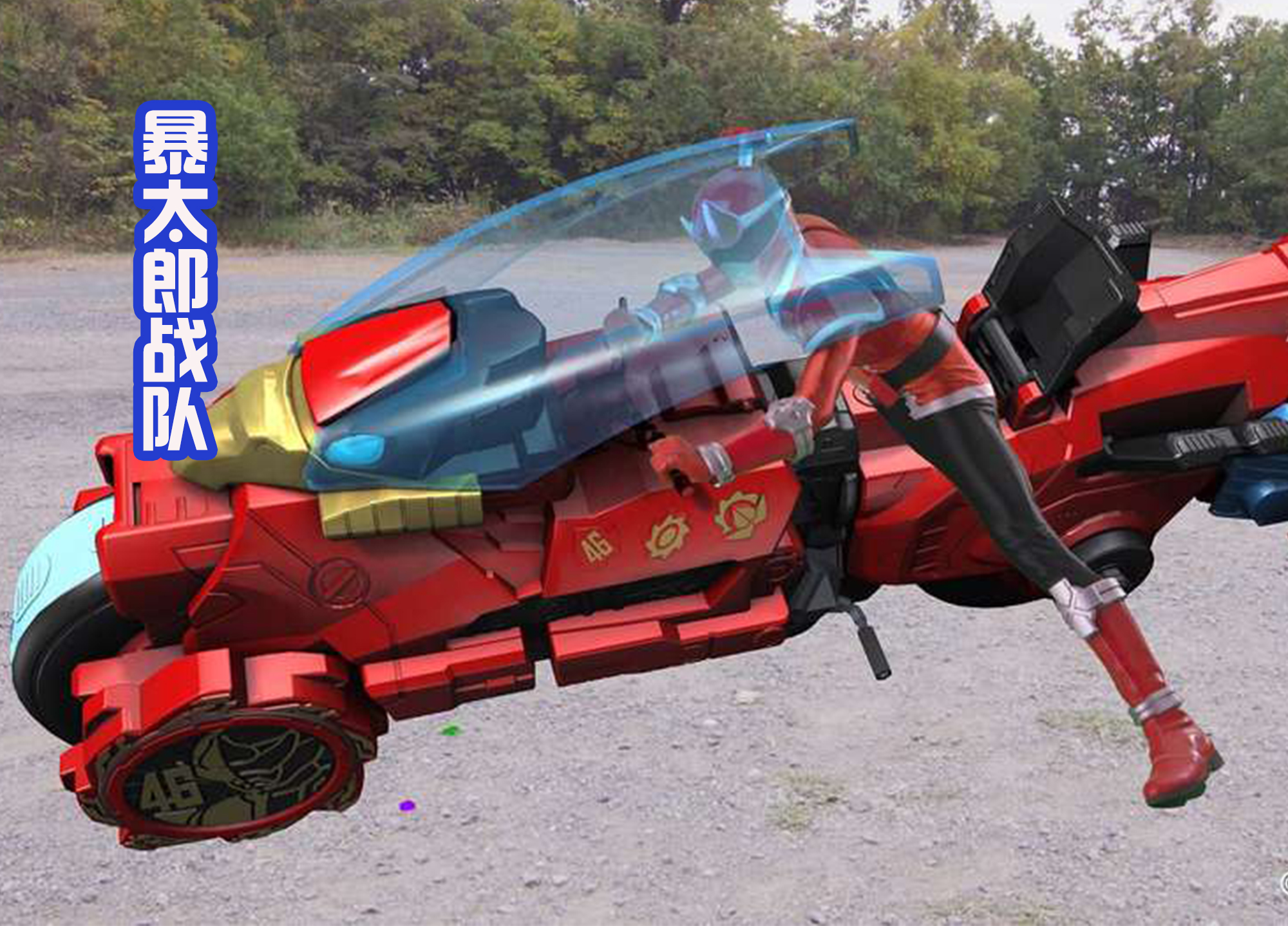 暴太郎战队|敏鬼出山,指导新作品《暴太郎战队》,超级战队也要遭殃了?