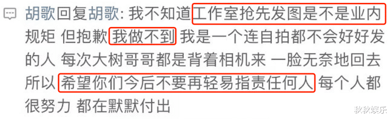 胡歌|胡歌凌晨发四张图，粉丝要被气死了，这波操作堪称明星引导典范