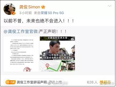 龚俊|张哲瀚还没凉透，龚俊、朱一龙又被曝出参拜日本神社？网友：作死