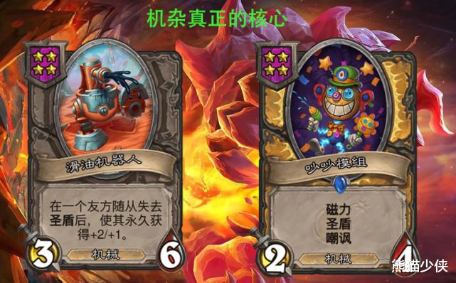 机械|酒馆战旗周报第八期:削弱补丁让鸡杂排名不降反升