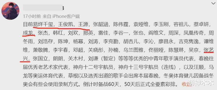 谢娜|要上春晚？谢娜多次前往北京工作，行程内容保密，粉丝暗示大胆猜