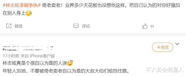 林志炫|《披荆斩棘》里的男版“万茜”，被节目组捧，口碑却断崖式下跌