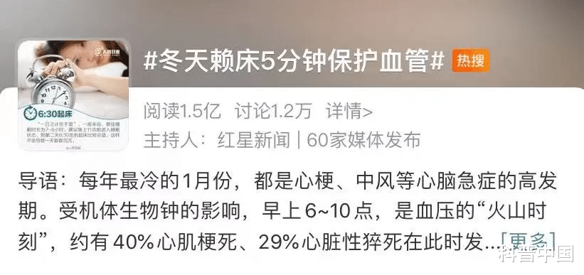 医院|“赖床”5分钟可保护血管？冬天不起床又有新理由了