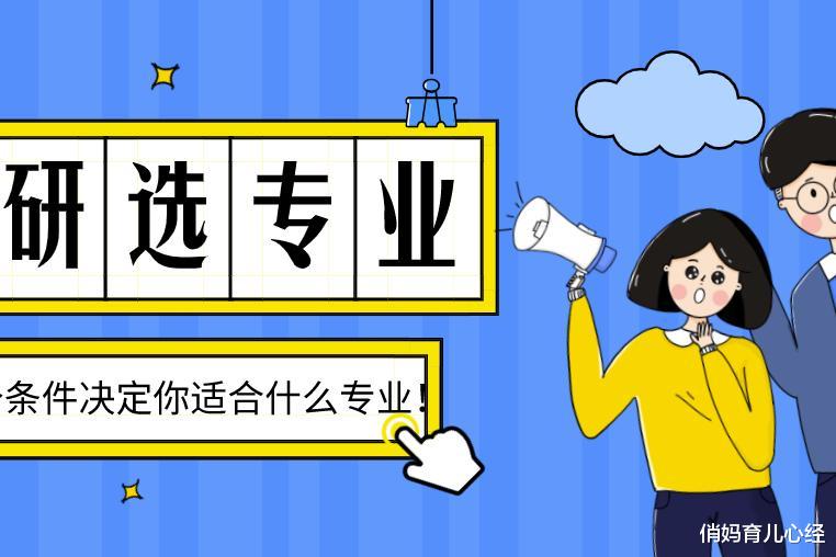 俏妈育儿心经|大学生流行新型“啃老”,父母不以为然,其实是在害孩子