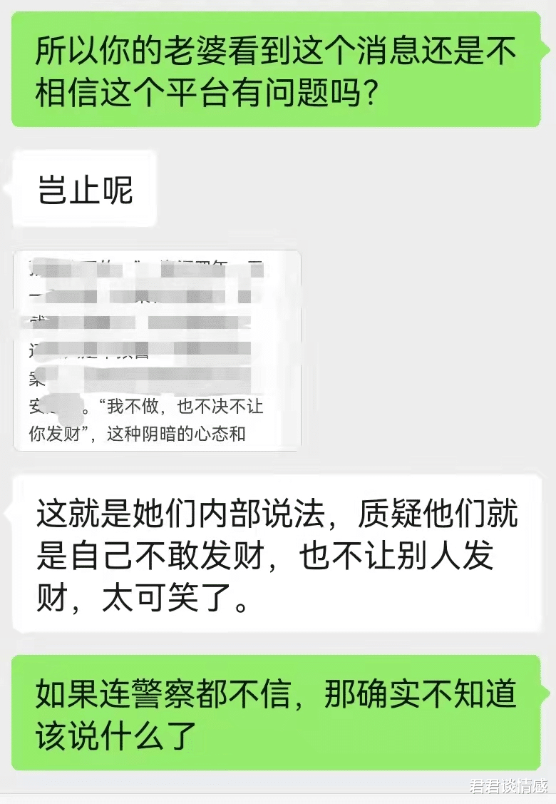 “海汇国际”后续——女儿读书钱取不出来,准备离婚