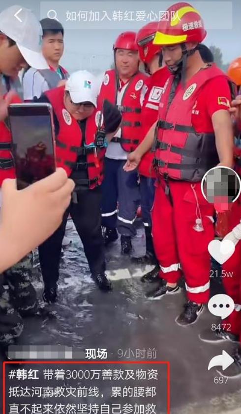 韩红|韩红带队救灾遭质疑，高调宣传王一博坑惨他，好心办坏事
