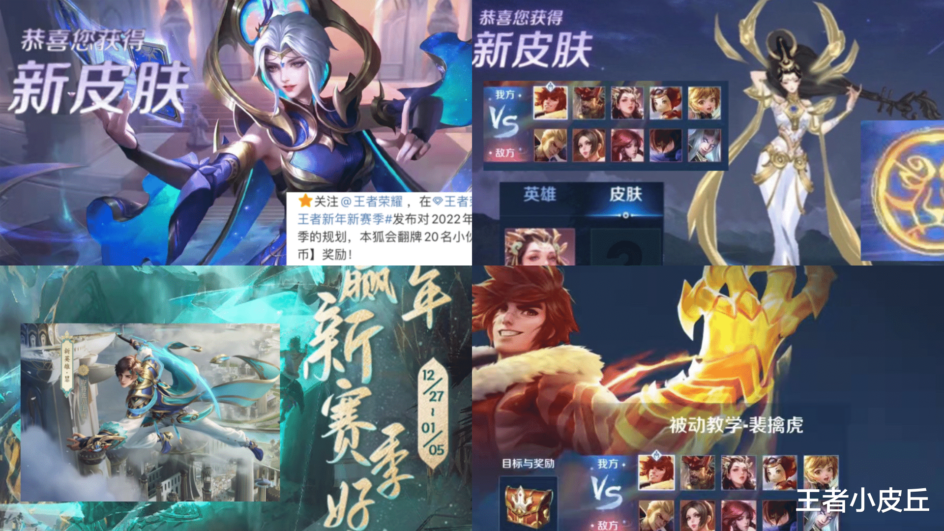 杨玉环|S26赛季更新时间确定，5折商城突袭，杨玉环虎年传说美哭