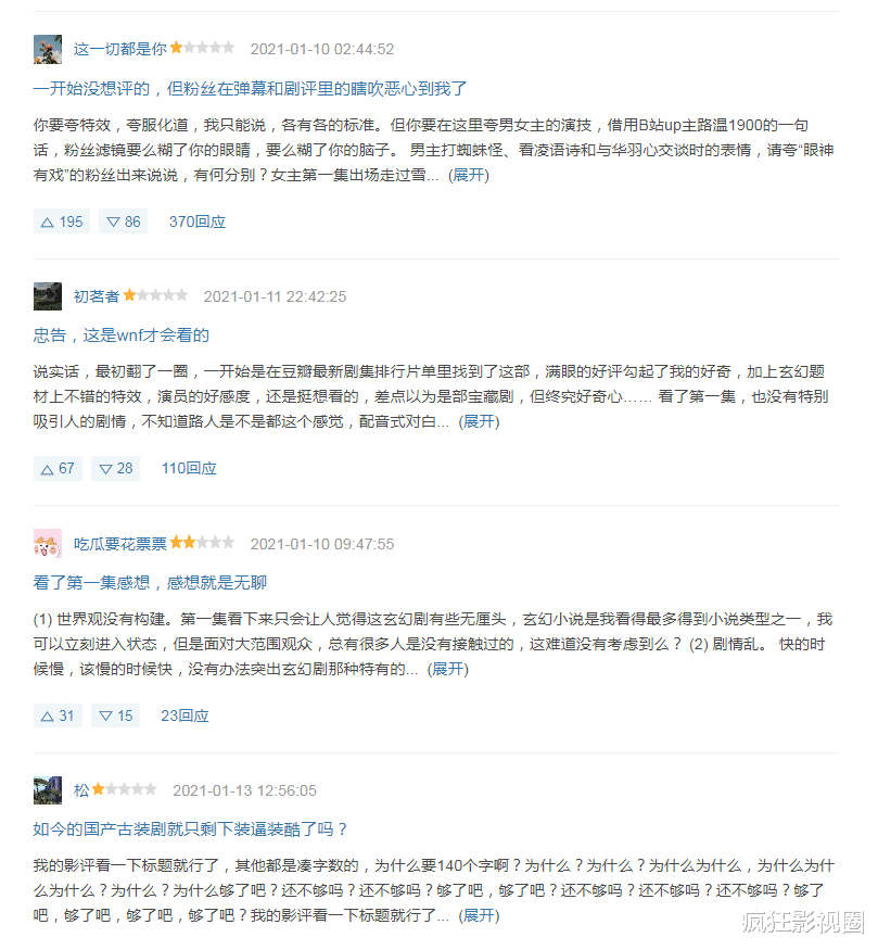 明星|2020年“硬捧”的明星们,2021年真不想看到她们