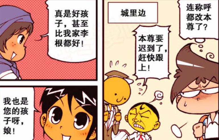 漫画|奋豆“今非昔比”判若两人，一个“逍遥快活”，一个“劈柴喂驴”