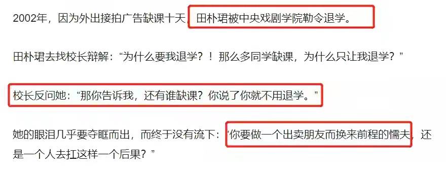 田朴珺|网曝田朴珺力挺王力宏，批评李靓蕾婚后报复行为，奉劝女方要善良