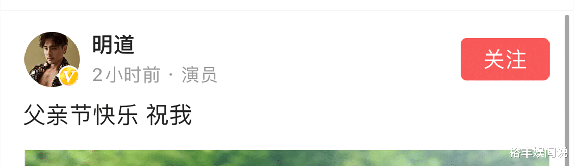 明道|明道晒父子照庆父亲节！戴同款帽子画面温馨，随张庭发展身家过亿