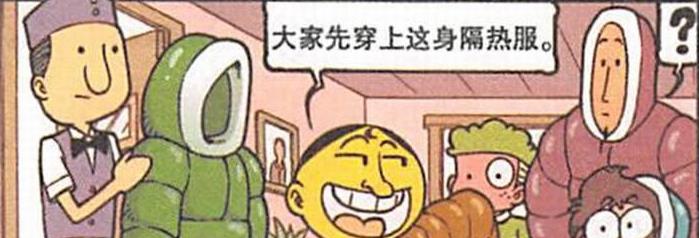 曦有范儿 女神“细腰美腿”飞踢奋豆，奋爹“如来神掌”只手遮天咄咄逼人